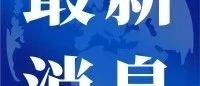 双组分标线技术交流暨产品发布会在西安成功召开